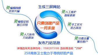 258商务卫士 超越网络营销，定义电子产品互联网销售新范式