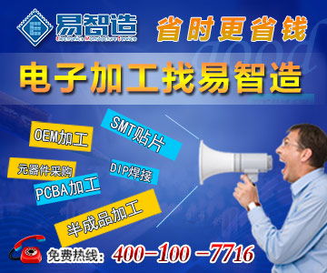 电子产品加工企业如何借助互联网实现销售升级与效率提升