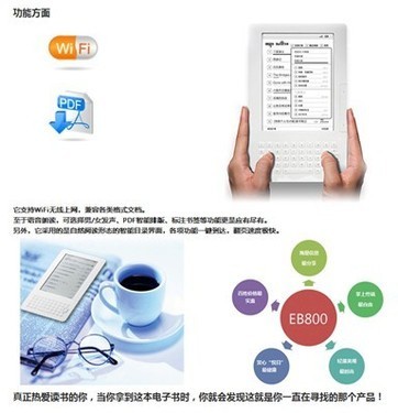 爱国者百看网络电子书引发抢购热潮，一流体验颠覆电子产品互联网销售模式